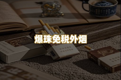 越代代工香烟